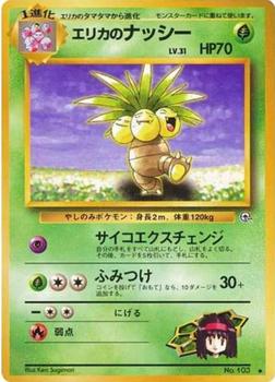 1998 Pokemon Gym Booster 1: Leaders' Stadium (Japanese) #NNO Erika's Exeggutor Front