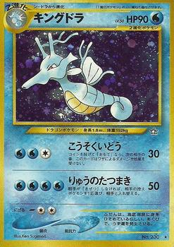 1999 Pokémon Neo Gold, Silver, to a New World... (Japanese) Gaming -  Trading Card Database
