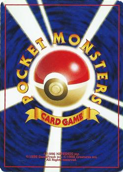 1999 Pokémon Neo Gold, Silver, to a New World... (Japanese) #NNO Ledian Back