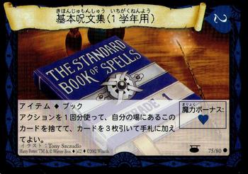 2002 Wizards Harry Potter Diagon Alley TCG (Japanese Text) #75 The Standard Book of Spells (Grade 1) Front