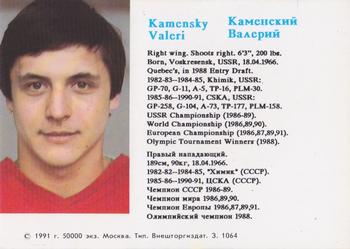 1991-92 Red Ace Russian Stars #NNO Valeri Kamensky Back