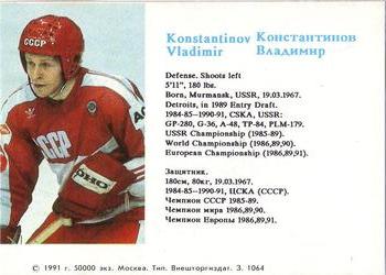 1991-92 Red Ace Russian Stars #NNO Vladimir Konstantinov Back