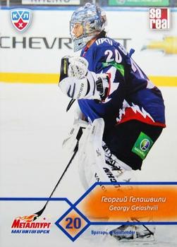 2012-13 Sereal KHL Basic Series #MMG-003 Georgy Gelashvili Front