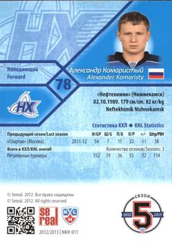 2012-13 Sereal KHL Basic Series #NKH-011 Alexander Komaristy Back