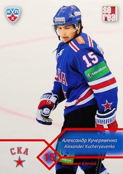 2012-13 Sereal KHL Basic Series #SKA-011 Alexander Kucheryavenko Front