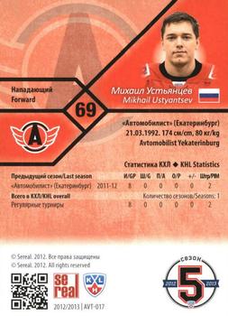 2012-13 Sereal KHL Basic Series - Silver #AVT-017 Mikhail Ustyantsev Back