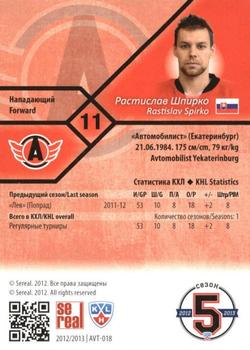 2012-13 Sereal KHL Basic Series - Silver #AVT-018 Rastislav Spirko Back