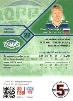 2012-13 Sereal KHL Basic Series - Silver #YUG-005 Ivan Lekomtsev Back