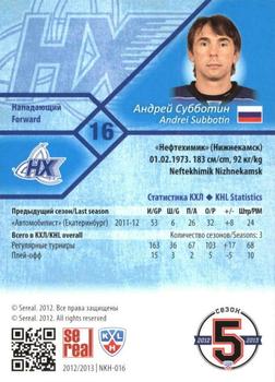 2012-13 Sereal KHL Basic Series - Gold #NKH-016 Andrei Subbotin Back