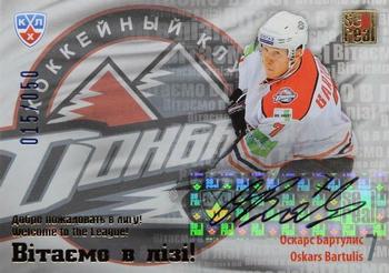 2012-13 Sereal KHL Basic Series - Welcome to the League #WEL-D05 Oskars Bartulis Front
