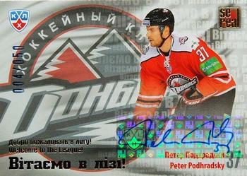 2012-13 Sereal KHL Basic Series - Welcome to the League #WEL-D08 Peter Podhradsky Front