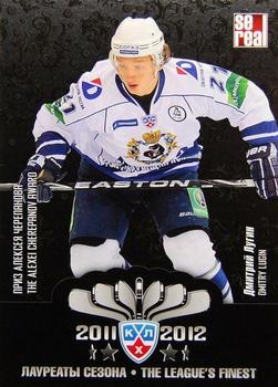 2012-13 Sereal KHL Basic Series - The League's Finest #TLF-014 Dmitry Lugin Front