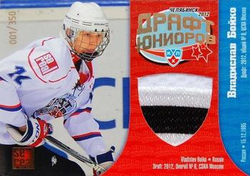 2012-13 Sereal KHL Basic Series - KHL Draft Single Jersey #DRJ-002 Vladislav Boiko Front