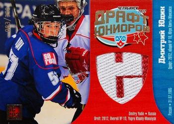2012-13 Sereal KHL Basic Series - KHL Draft Single Jersey #DRJ-004 Dmitry Yudin Front