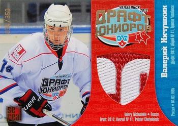 2012-13 Sereal KHL Basic Series - KHL Draft Single Jersey #DRJ-005 Valery Nichushkin Front