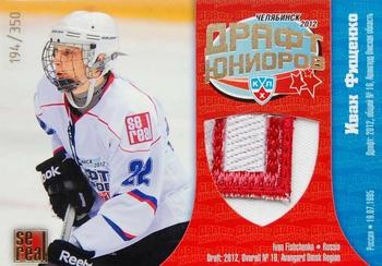 2012-13 Sereal KHL Basic Series - KHL Draft Single Jersey #DRJ-006 Ivan Fishchenko Front