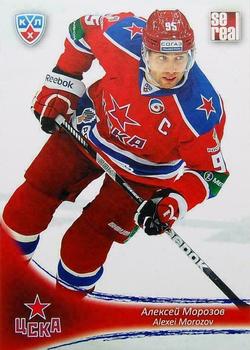 2013-14 Sereal (KHL) #CSK-001 Alexei Morozov Front