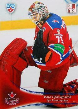 2013-14 Sereal (KHL) #CSK-002 Ilya Proskuryakov Front