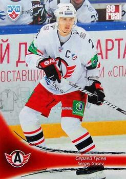 2013-14 Sereal (KHL) #AVT-001 Sergei Gusev Front