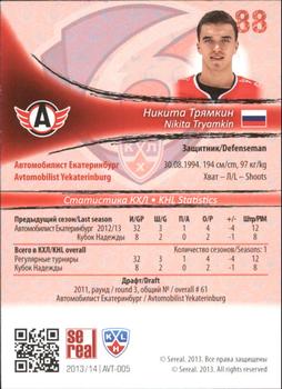 2013-14 Sereal (KHL) #AVT-005 Nikita Tryamkin Back