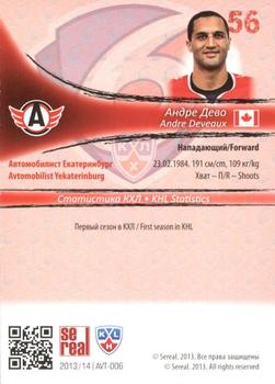 2013-14 Sereal (KHL) #AVT-006 Andre Deveaux Back