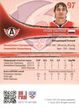 2013-14 Sereal (KHL) #AVT-008 Igor Yemeleyev Back