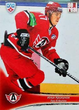 2013-14 Sereal (KHL) #AVT-009 Ilya Krikunov Front