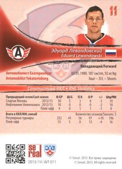 2013-14 Sereal (KHL) #AVT-011 Eduard Lewandowski Back