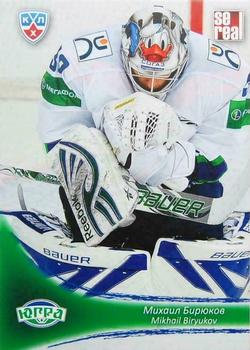 2013-14 Sereal (KHL) #UGR-002 Mikhail Biryukov Front