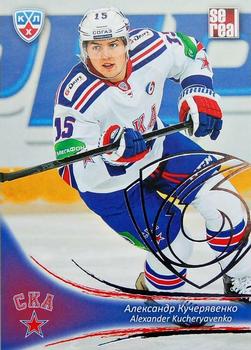 2013-14 Sereal (KHL) - Silver #SKA-011 Alexander Kucheryavenko Front