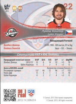 2013-14 Sereal (KHL) - Silver #DON-014 Lukas Kaspar Back