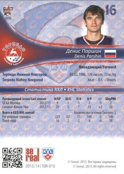 2013-14 Sereal (KHL) - Silver #TOR-015 Denis Parshin Back