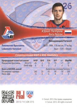 2013-14 Sereal (KHL) - Gold #LOK-015 Yury Petrov Back