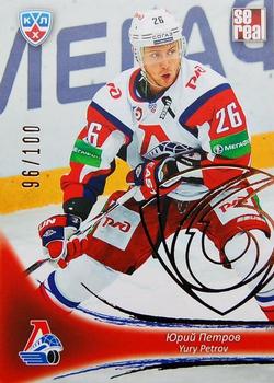 2013-14 Sereal (KHL) - Gold #LOK-015 Yury Petrov Front
