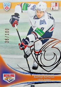 2013-14 Sereal (KHL) - Gold #MMG-004 Viktor Antipin Front