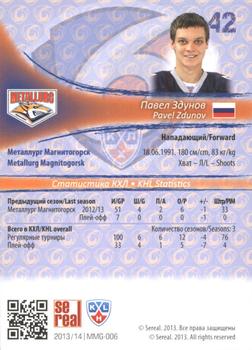 2013-14 Sereal (KHL) - Gold #MMG-006 Pavel Zdunov Back