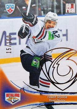 2013-14 Sereal (KHL) - Gold #MMG-006 Pavel Zdunov Front