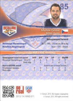 2013-14 Sereal (KHL) - Gold #MMG-011 Milan Gulas Back