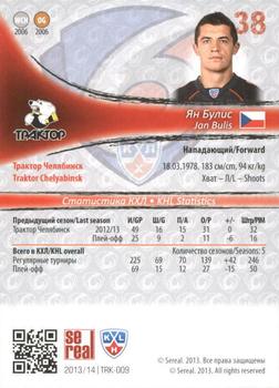 2013-14 Sereal (KHL) - Gold #TRK-009 Jan Bulis Back