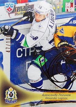 2013-14 Sereal (KHL) - Gold #AMR-005 Alexander Loginov Front