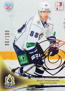 2013-14 Sereal (KHL) - Gold #AMR-014 Jakub Petruzalek Front