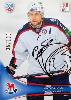 2013-14 Sereal (KHL) - Gold #SIB-004 Vyacheslav Belov Front