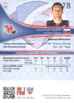 2013-14 Sereal (KHL) - Gold #SIB-005 Kristian Kudroc Back
