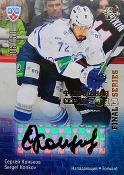 2013-14 Sereal (KHL) - Final Series Autograph #FSA-018 Sergei Konkov Front