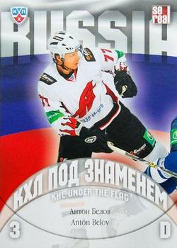 2013-14 Sereal (KHL) - Under the Flag #WCH-048 Anton Belov Front