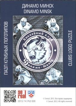 2013-14 Sereal (KHL) - Logo Puzzle #PUZ-006 Dinamo Minsk Back