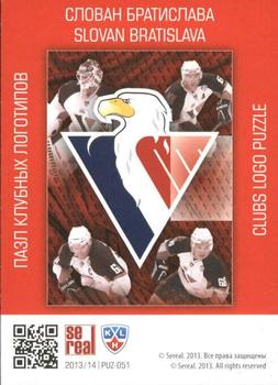 2013-14 Sereal (KHL) - Logo Puzzle #PUZ-051 Slovan Bratislava Back