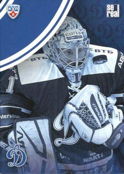 2013-14 Sereal (KHL) - Logo Puzzle #PUZ-090 Dynamo Moscow Front