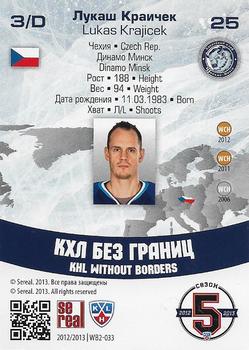 2012-13 Sereal KHL All-Star Game - KHL Without Borders #WB2-033 Lukas Krajicek Back