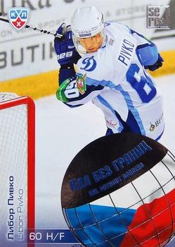 2012-13 Sereal KHL All-Star Game - KHL Without Borders #WB2-038 Libor Pivko Front